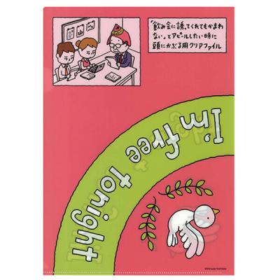 PHP研究所 PHP A4クリアファイルさそってファイル 75915 1セット(1個×5)（直送品）