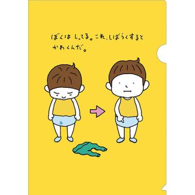 PHP研究所 PHP A4クリアファイルしばらくするとかわくんだ 75946 1セット(1個×5)（直送品）