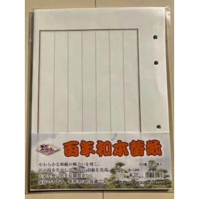 京の象 百年和本 替紙七行 3-126 1セット(1冊×10)（直送品）