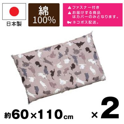 2枚 長座布団カバー 猫柄 ピンク 60x110cm 可愛い お洒落 和風 畳 日本製 安心 カバー（直送品）