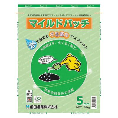 前田道路 マイルドパッチ 5mm 10kg 1袋（直送品）