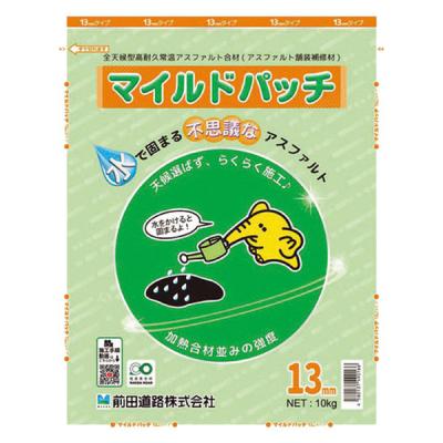 前田道路 マイルドパッチ 13mm 10kg 1袋（直送品）