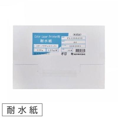 桜井 スターパウチレスペーパーA4 50枚PL120A450 PL120A450 1冊（直送品）