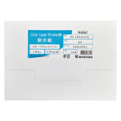 桜井 スターパウチレスペーパーA4 50枚PL180A450 PL180A450 1冊（直送品）