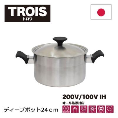 LOHACO - ウルシヤマ金属工業 ディープポット 24cm TRW-24W 1個（直送品）
