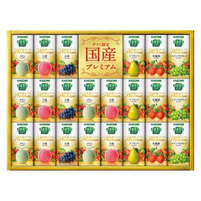 FUJI 野菜生活100 国産プレミアムギフト YP-50S 1箱（直送品）