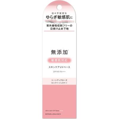 明色化粧品 リペア＆バランス スキンケアUVベース トーンアップローズ 4902468297151 1個(40G)（直送品）