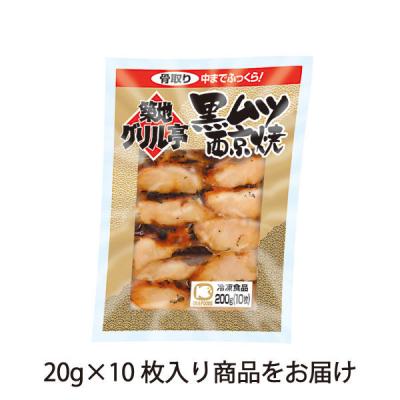 「業務用」 オカフーズ 黒ムツ西京焼（骨取り） 57628 １ケース　（20g×10枚）×15PC　冷凍（直送品）