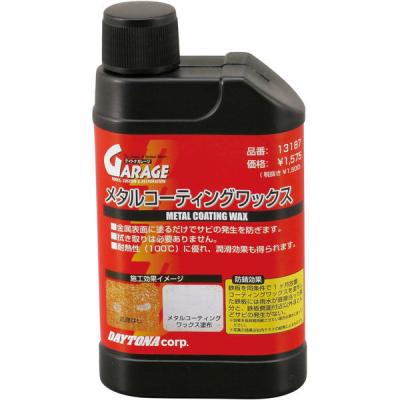 デイトナ メタルコーティングワックス 96319（直送品）