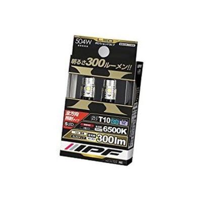 IPF LED ポジションバルブ 300lm ウェッジ 6500K 504W（直送品）
