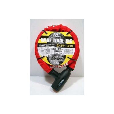 ユニカー工業 ワイヤーロックビッグ 22×1000mm レッド BL-23（直送品）