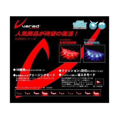加藤電機 HORNET SCANNER'S KS500L（直送品）