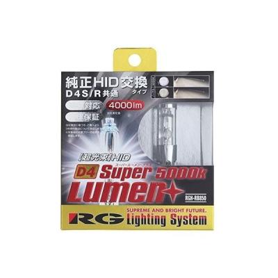 レーシングギア（RACING GEAR） 純正交換HIDバルブ SUPER LUMEN+ D4S/D4R共用 5000K RGH-RB850（直送品）