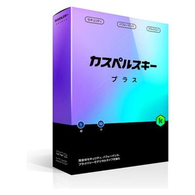 Kaspersky　カスペルスキー　プラス　１年１０台版 KL1042JBKFS101　1本（直送品）