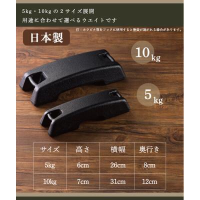 鍋屋バイテック会社 低重心鋳鉄おもり 10kg CLGLCGW10 1個（直送品）