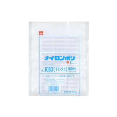 真空袋 ナイロンポリ 新Lタイプ No.10B3 (17-21) 2000枚(100×20) 0707716（直送品）