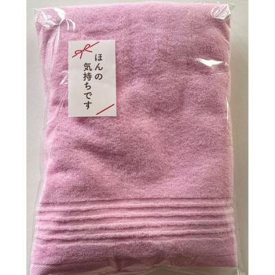 日繊商工 大阪泉州産の無地ピンクバスタオル(袋入り)/ほんの気持ちですシール付き JW2201PK-kimoti-20 1箱(20個入)（直送品）