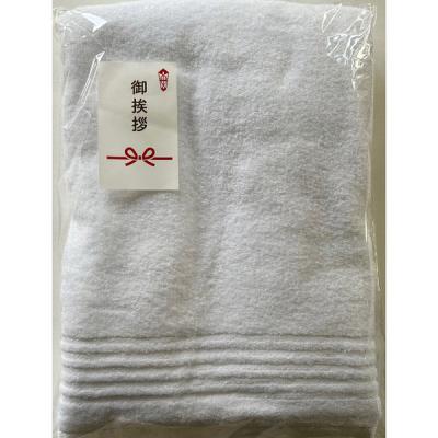 日繊商工 大阪泉州産の白バスタオル(袋入り)/御挨拶のシール付き JW2201WH-aisatu-20 1箱(20個入)（直送品）