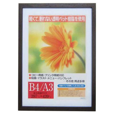イワタ 木製 額縁 ガーベラ B4/A3対応 ダークブラウン GM-154DBR-A3 1セット(1枚×10)（直送品）