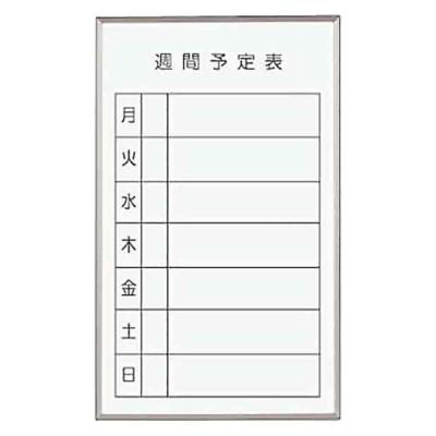 馬印 書庫用ボード 週間予定表 360×600 FB637W 1枚（直送品）
