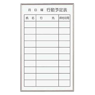 馬印 書庫用ボード 行動予定表 360×600 FB637Q 1枚（直送品）
