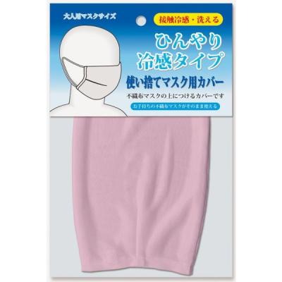 エムプラン ひんやり冷感タイプ マスクカバー ピンク 024002-06 1セット(2枚)（直送品）