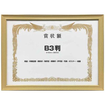イワタ 樹脂製 賞状額 木地 B3 シュリンクパック ナチュラル PSMSP-28-SP-B3 1枚（直送品）