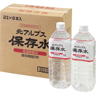 シャディ 北アルプス保存水2L(6本) 26-0087-077 1箱（直送品）