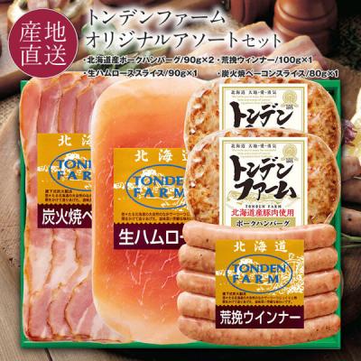 トンデンファーム 北海道 オリジナルアソートセット FG-HB 350981959 1箱（直送品）