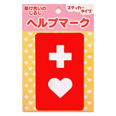 ボンフォーム ステッカー カーサイン ヘルプマーク 8.6x14cm レッド 7636-01RE 1個（直送品）