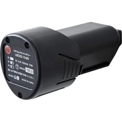 YAMAZEN 充電式草刈機用バッテリー LBP25-10.8V（直送品）