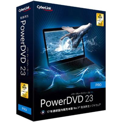 サイバーリンク PowerDVD 23 Pro 通常版 DVD23PRONM-001 1本（直送品）