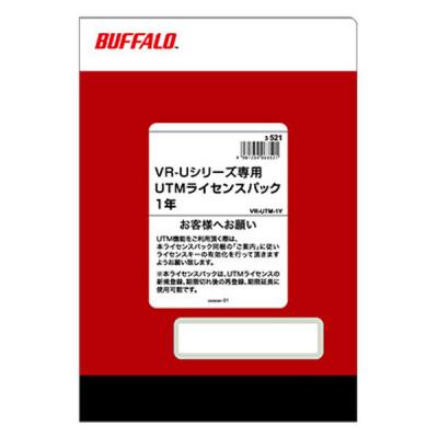 バッファロー VRーUシリーズ専用 UTMライセンス 1年 VR-UTM-1Y 1台（直送品）