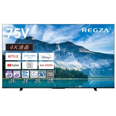 TVS REGZA 4K液晶テレビ 75V型 75M550M Bluetooth対応 1台（直送品）