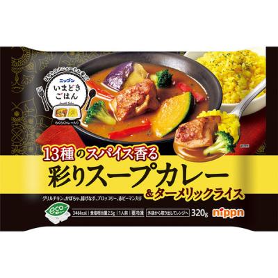 ニップン [冷凍] いまどきごはん 彩りスープカレー 320g 4902170582286 1個(320g)（直送品）