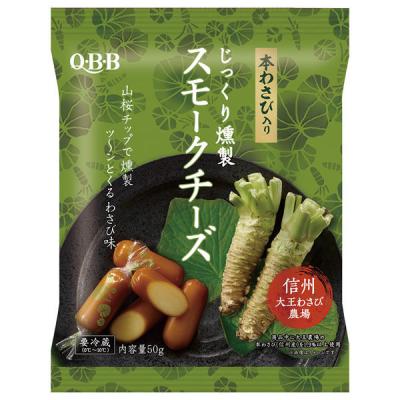 [冷蔵]六甲バター QBB じっくり燻製 スモークチーズ本わさび入り50ｇ×2個 4903308039825 1箱(2個) 六甲バター（直送品）