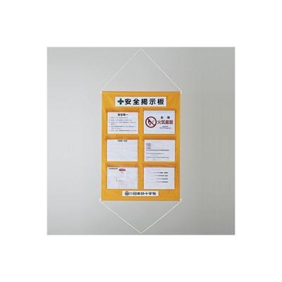 LOHACO - 日本緑十字社 工事管理懸垂幕（ポケット数6）オレンジ KKM