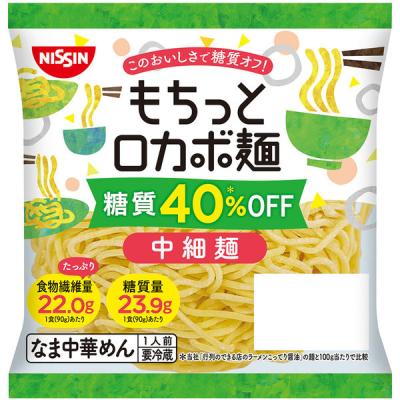 日清食品 [冷蔵] 日清食品チルド もちっとロカボ麺 中細麺 1人前×10個 4548780541475 1セット(10個)（直送品）