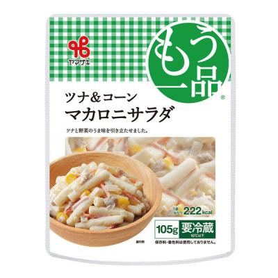 ヤマザキ [冷蔵]ヤマザキ おかずもう一品 ツナ＆コーンマカロニサラダ 105g×5個 4979822261295 1セット(5個)（直送品）