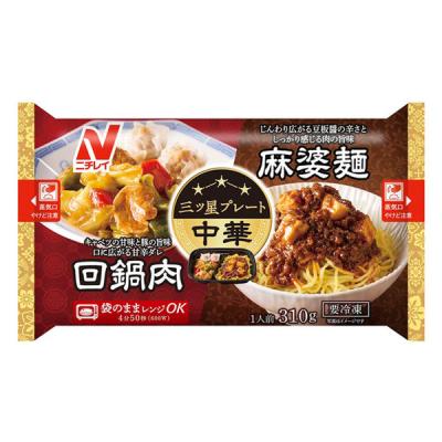 ニチレイフーズ [冷凍] 三ツ星プレート 回鍋肉＆麻婆麺 1人前310g×12個 4902130126963 1セット(310g×12個)（直送品）