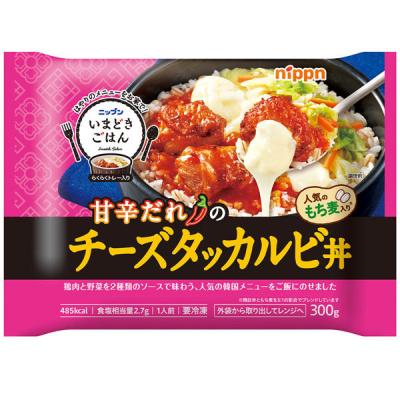 ニップン [冷凍] いまどきごはん チーズタッカルビ丼 300g 4902170580152 1袋（直送品）