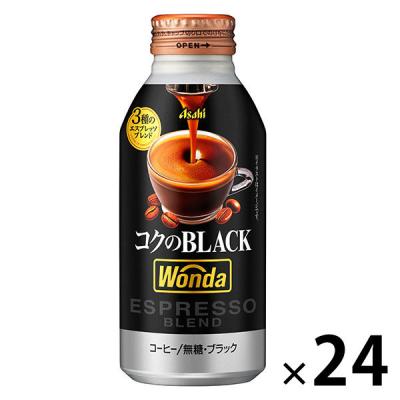 LOHACO - 【缶コーヒー】アサヒ飲料 WONDA（ワンダ）コクのブラック