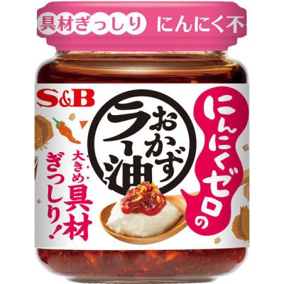 エスビー食品 S＆B にんにくゼロおかずラー油