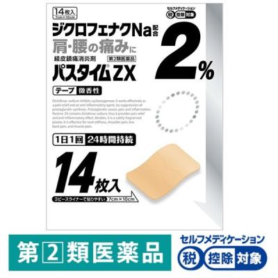 LOHACO - パスタイムZX 14枚 祐徳薬品工業 ☆控除☆ 貼り薬 テープ剤