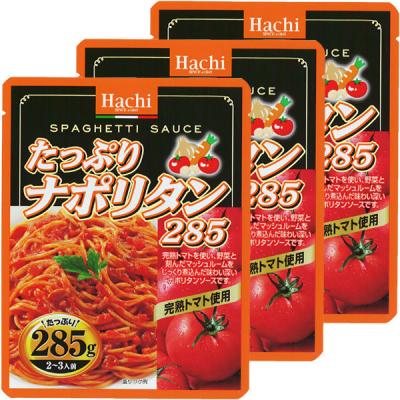 ハチ食品　たっぷりナポリタン　285g　1セット（3食入）