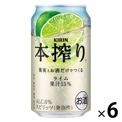 LOHACO - チューハイ キリン 本搾り ライム 缶 350ml 6本