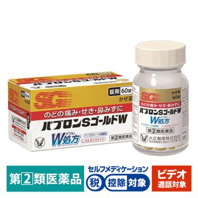 LOHACO - パブロンの商品一覧｜通販