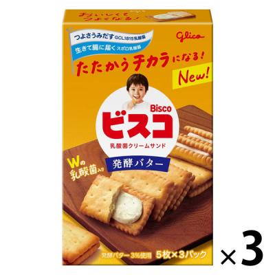 ビスコ ＜発酵バター仕立て＞ 3箱　江崎グリコ　ビスケット　おやつ