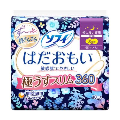 LOHACO - ナプキン 生理用品 ソフィ はだおもい 極うすスリム 特に多い