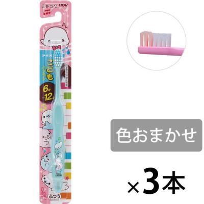 歯ブラシ 子供 こどもハブラシ 6〜12才用 まめゴマ 1セット（3本）ライオン